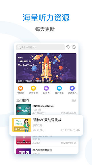 每日英语听力 每日英语听力