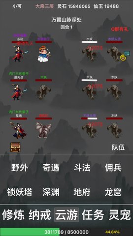 全民修真时代 全民修真时代