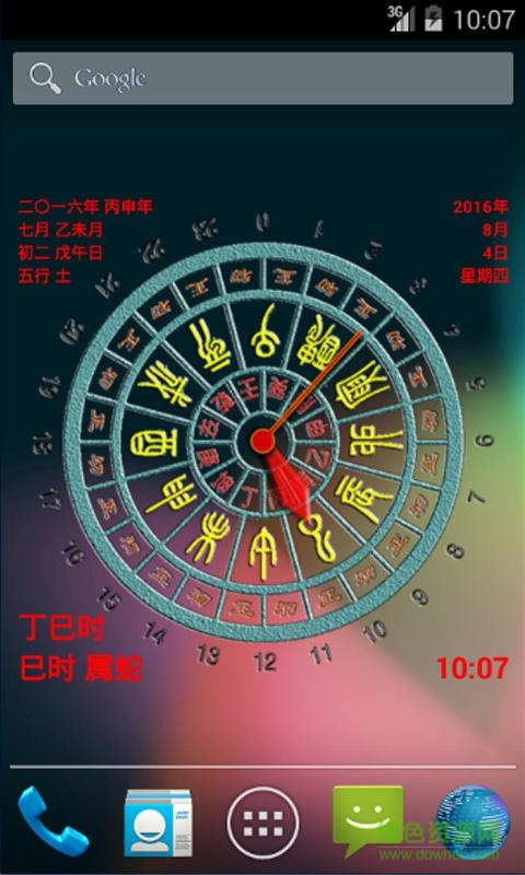 中国日历 中国日历