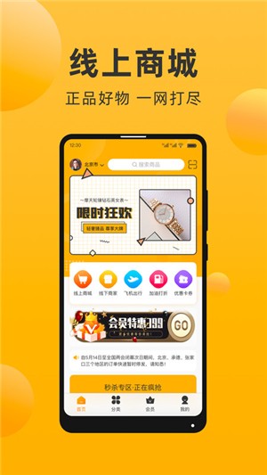 便利大本营 便利大本营