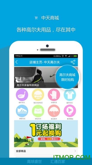 高盛通高尔夫 高盛通高尔夫