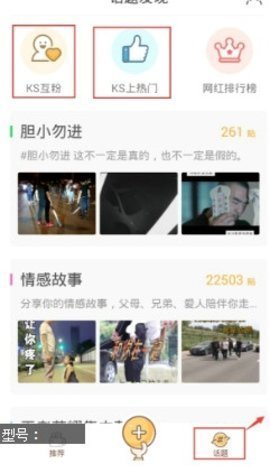 快手涨粉软件 快手涨粉软件