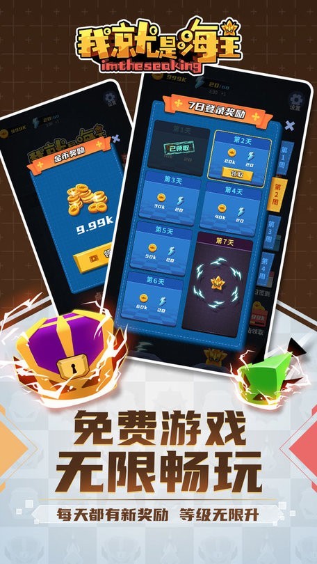 我就是海王 我就是海王