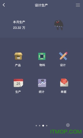 智慧ERP软件 智慧ERP软件