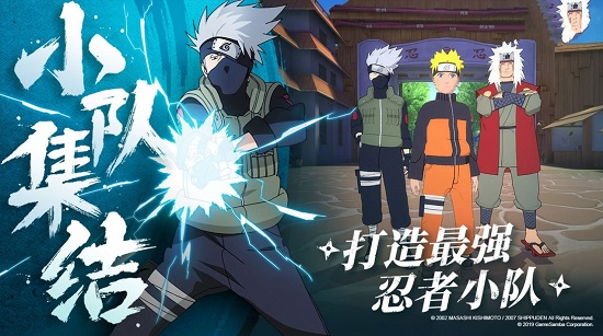 我是火影 我是火影