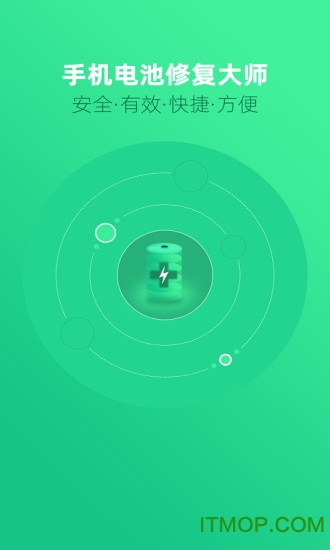 手机电池修复大师 手机电池修复大师