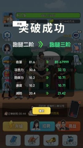 外卖逆袭记 外卖逆袭记