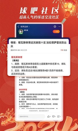篮箭比赛 篮箭比赛