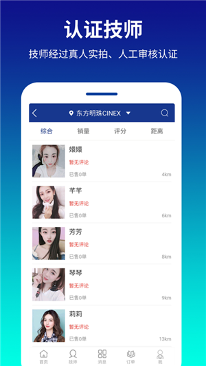 舒心上门按摩 舒心上门按摩