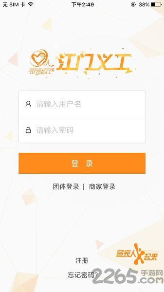 江门义工 江门义工