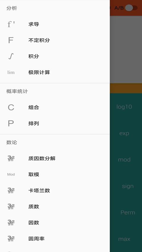 函数计算器 函数计算器