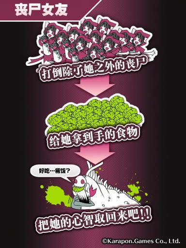 丧尸女友 丧尸女友