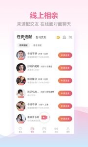 百合婚恋 百合婚恋