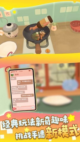 烹饪大师之路 烹饪大师之路