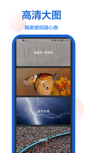 一键壁纸大全 一键壁纸大全