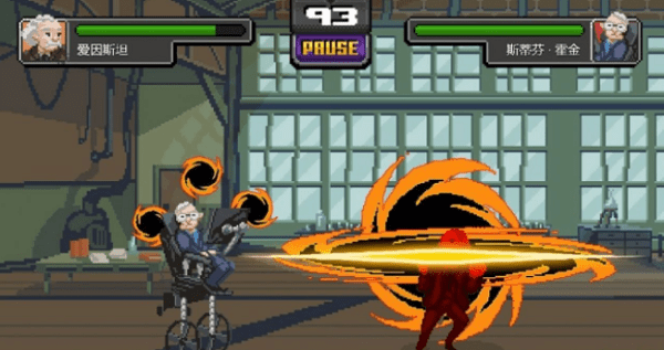 科学格斗 科学格斗