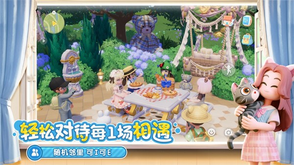 心动小镇官方正版 心动小镇官方正版