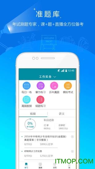 中级统计师准题库