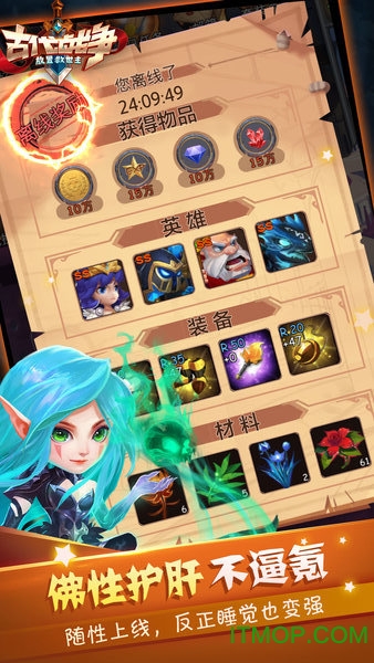 古代战争 古代战争