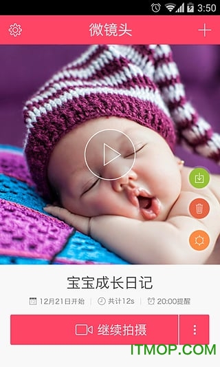 微镜头 微镜头