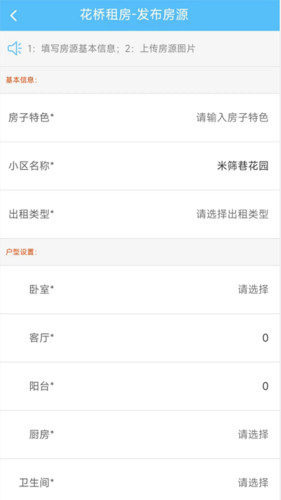 花桥租房 花桥租房