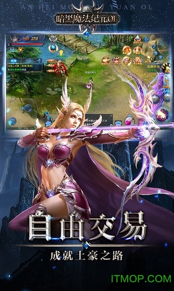 暗黑魔法纪元OL 暗黑魔法纪元OL