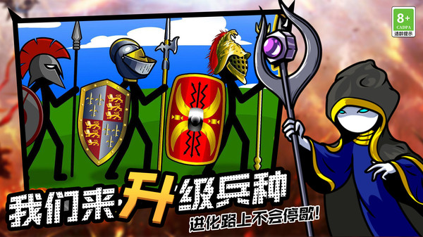 火柴人领军守城 火柴人领军守城