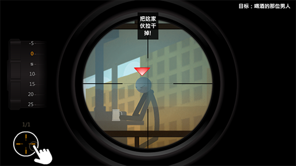 鹰眼4-火柴人狙击游戏 鹰眼4-火柴人狙击游戏