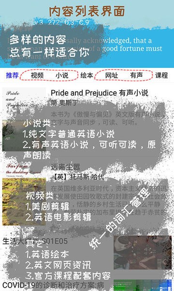 优点英语 优点英语