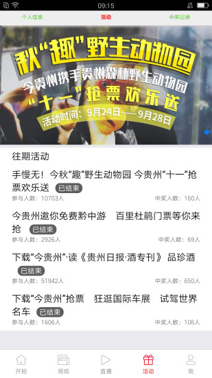 天眼新闻 天眼新闻