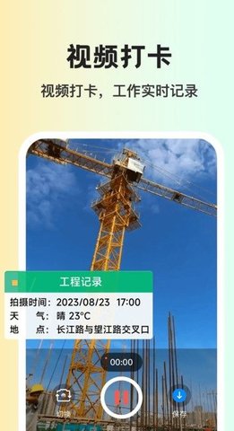 拍照水印相机快