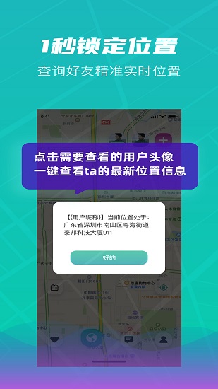 手机闪电定位 手机闪电定位