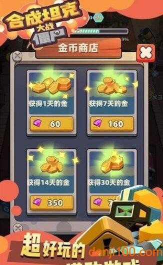 坦克大战僵尸 坦克大战僵尸