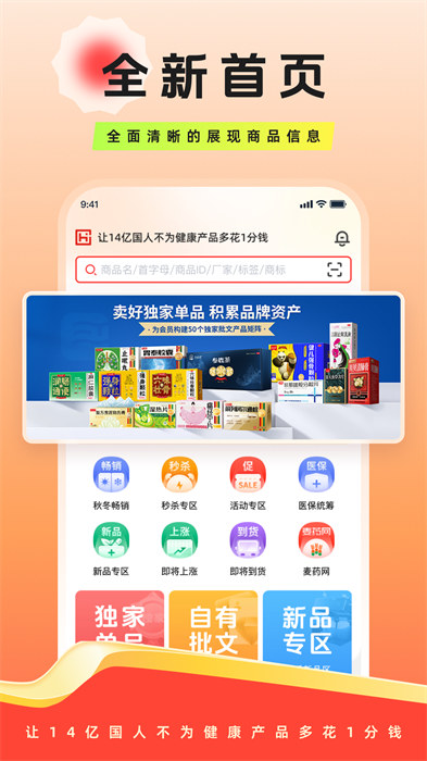 恒昌健康app 恒昌健康app