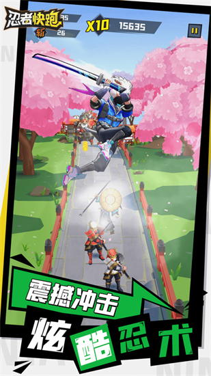 忍者快跑 忍者快跑