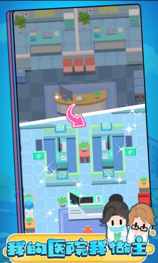 继承了一座小医院 继承了一座小医院