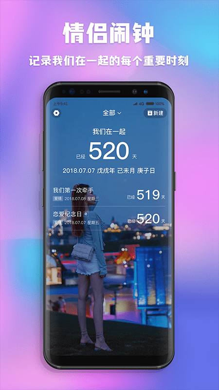 情侣闹钟 情侣闹钟