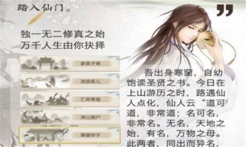 文字修仙诀 文字修仙诀