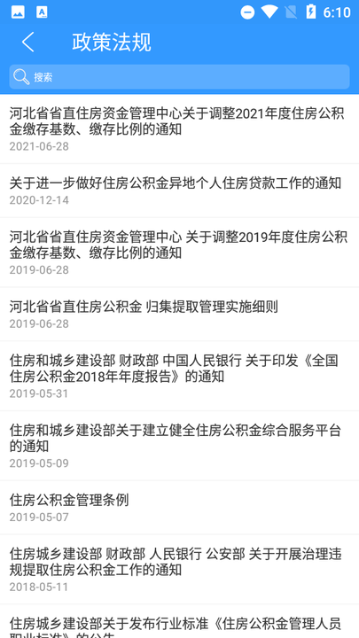 省直公积金 省直公积金