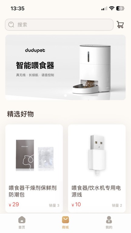 云宠智能最新版本 云宠智能最新版本