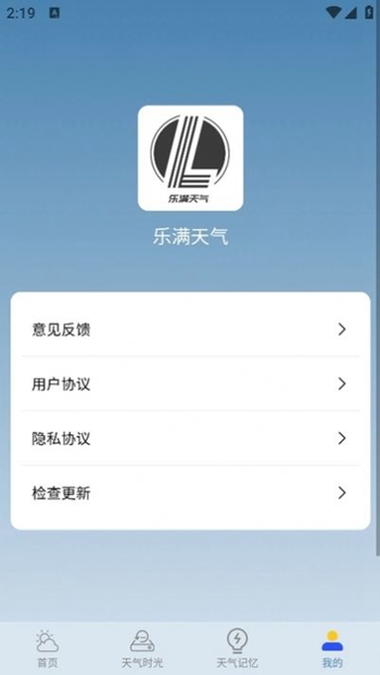 乐满天气 乐满天气