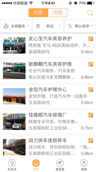 开呗养车 开呗养车