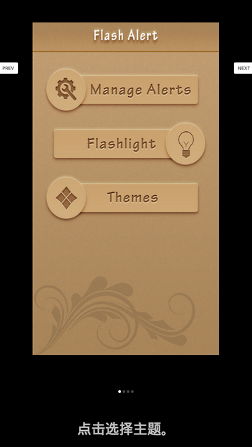 个性来电闪光灯app 个性来电闪光灯app