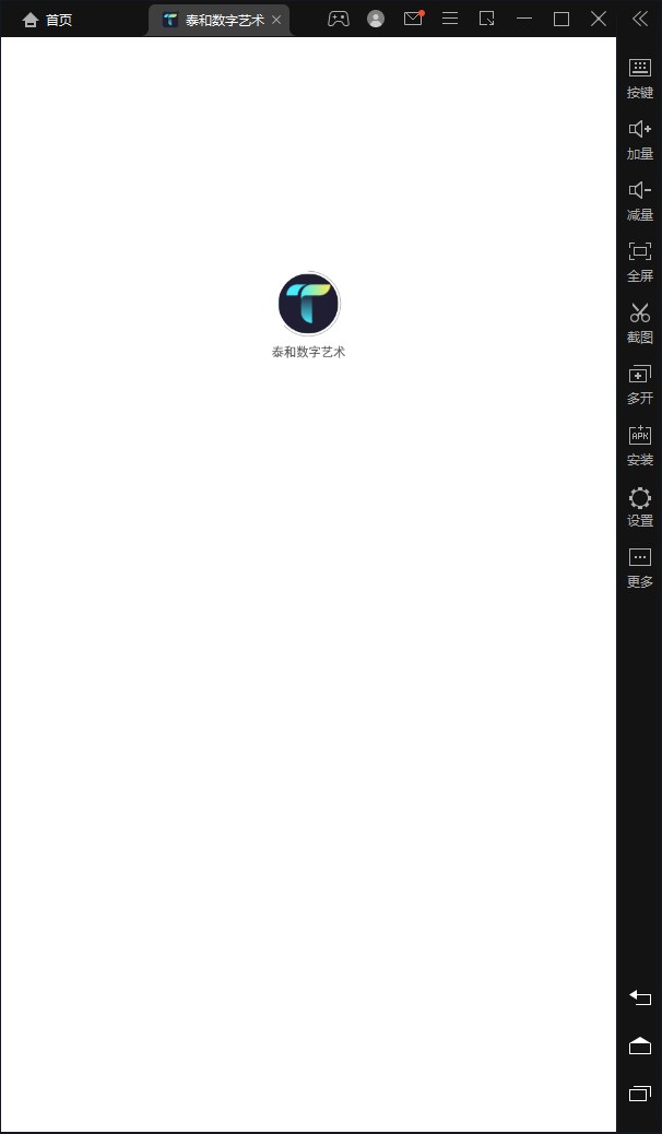 泰和数字艺术 泰和数字艺术