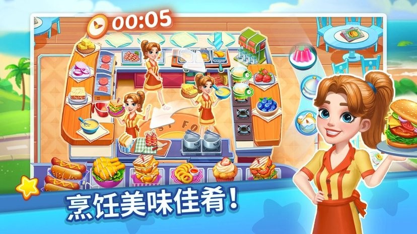 烹饪达人我的疯狂餐厅(Cooking Master Adventure) 烹饪达人我的疯狂餐厅(Cooking Master Adventure)