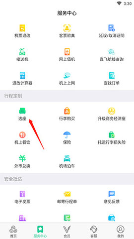 春秋航空股票 春秋航空股票