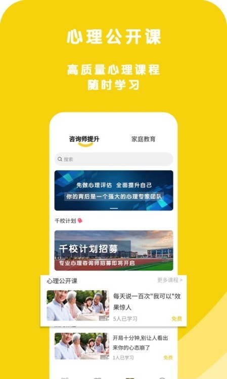 心鹿心理 心鹿心理