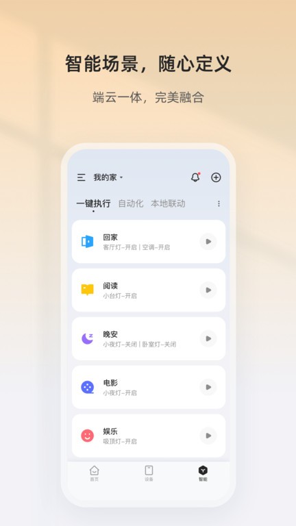 狮盾智能 狮盾智能