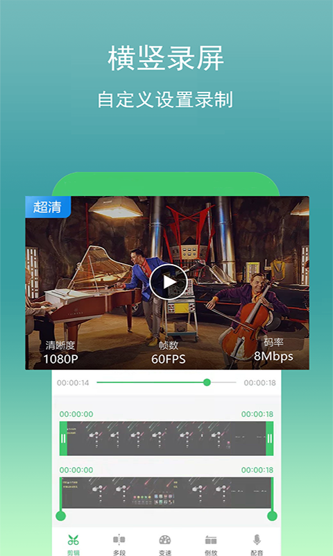 游戏录屏宝 游戏录屏宝