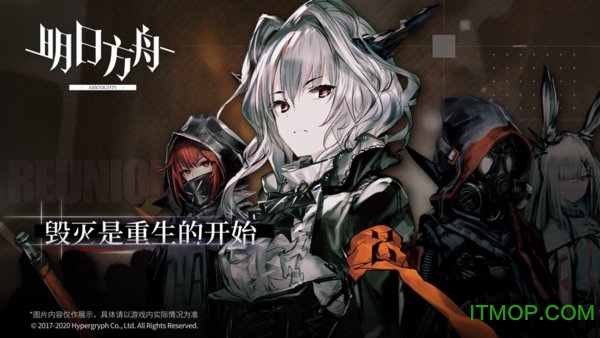 明日方舟华为应用市场 明日方舟华为应用市场